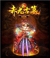 天龙八部私服有劫持